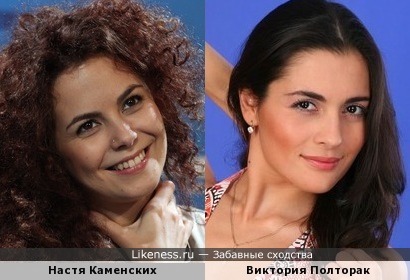 Настя Каменских и актриса Виктория Полторак похожи