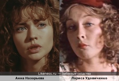 Анна Назарьева и Лариса Удовиченко