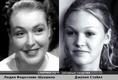 Джулия Стайлз похожа на Лидию Федосееву-Шукшину