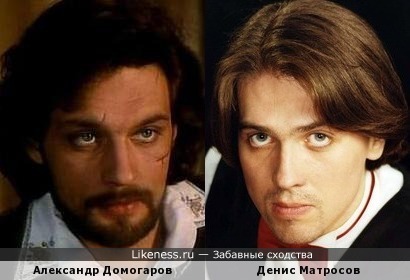Александр Домогаров и Денис Матросов