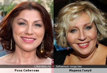 Марина Голуб и Роза Сябитова