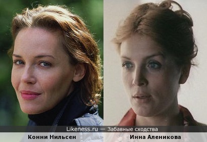 Инна Аленикова похожа на Конни Нильсен