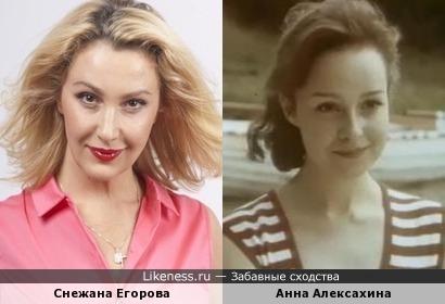 Снежана Егорова и Анна Алексахина