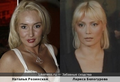 Лариса Белогурова и Наталья Розинская