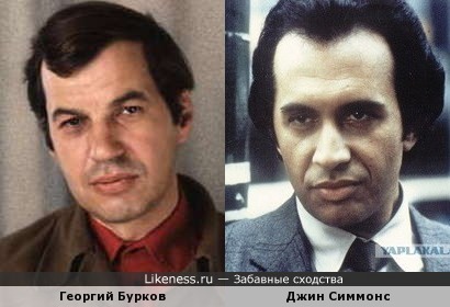 Джин Симмонс и Георгий Бурков