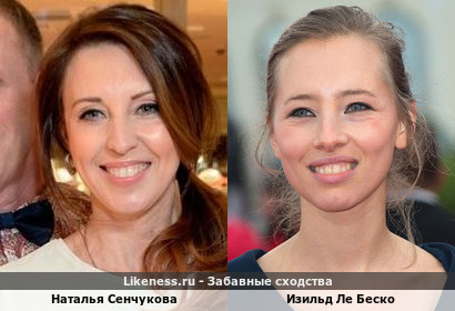 Наталья Сенчукова похожа на Изильд Ле Беско