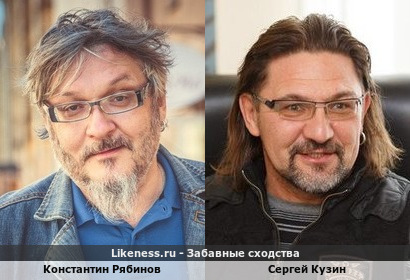 Константин Рябинов похож на Сергея Кузина
