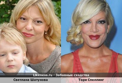 Светлана Шатунова похожа на Тори Спеллинг