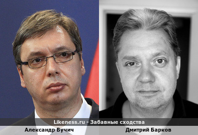 Александр Вучич похож на Дмитрия Баркова
