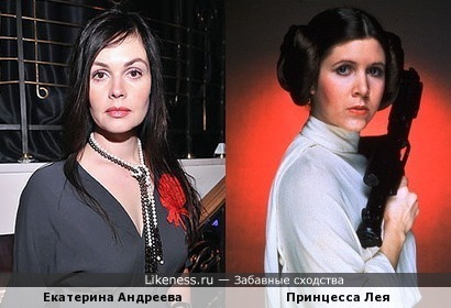 Ведущая программы &quot;Время&quot; Екатерина Андреева похожа на принцессу Лею из &quot;Звездных войн&quot; (актриса Кэрри Фишер)