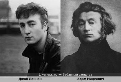 Джон Леннон похож на Адама Мицкевича
