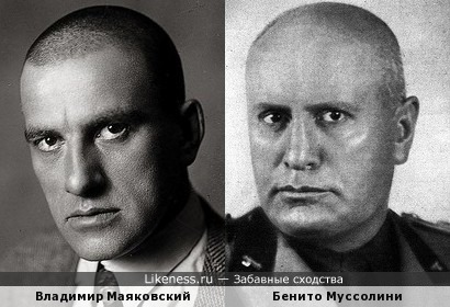 Владимир Маяковский и Бенито Муссолини