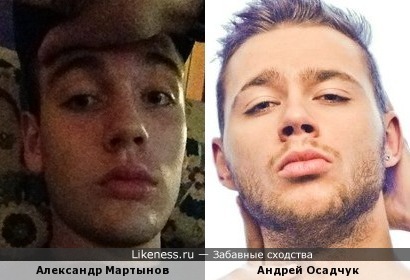 Юный баскетболист Александр Мартынов похож на yкраинского мyзыканта и Андрея Осадчука