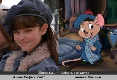 Анна-София Робб &amp; мышка Оливия