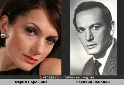 Мария Порошина и Василий Лановой