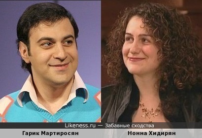 Гарик Мартиросян и Нонна Хидирян