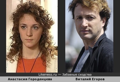Анастасия Городенцева и Виталий Егоров