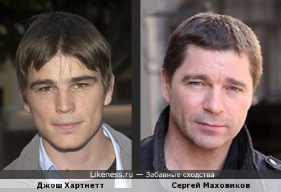 Джош Хартнетт и Сергей Маховиков