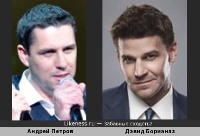 Андрей Петров и Дэвид Борианаз