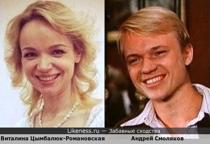 Виталина Цымбалюк-Романовская и Андрей Смоляков