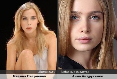 Анна Андрусенко и Мелина Петриелла