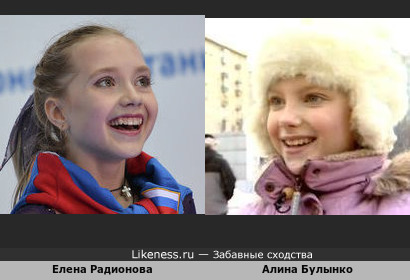 Елена Радионова и Алина Булынко