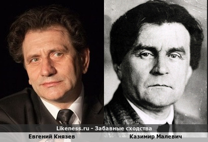 Евгений Князев похож на Казимира Малевича