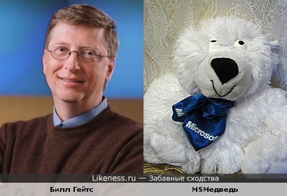 Билл Гейтс похож на подарочного медведя от Microsoft