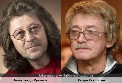 Александр Кутиков и Игорь Старыгин