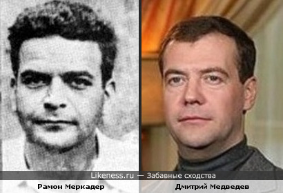Меркадер и Медведев