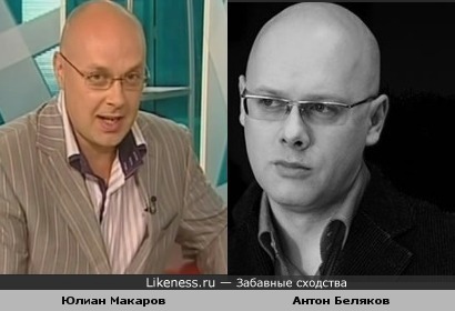 телеведущий Юлиан Макаров похож на депутата Антона Белякова
