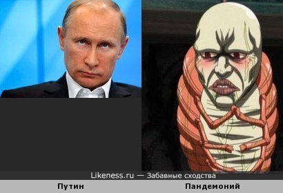 Картина где путин похож