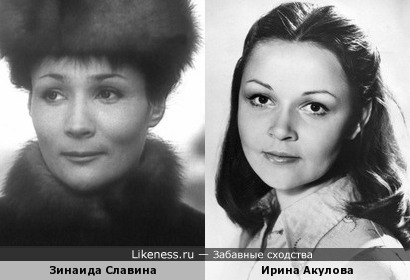 Зинаида Славина и Ирина Акулова