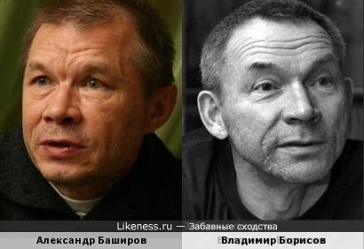 Борисов (фото от Magik, спасибо!) и Баширов