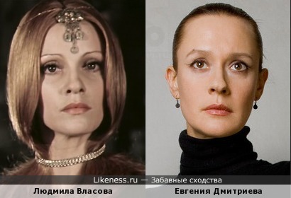 Людмила Власова и Евгения Дмитриева