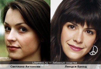 Светлана Антонова и Линдси Броад