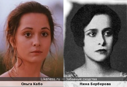 Ольга Кабо и Нина Берберова, писатель