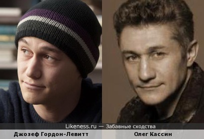 Олег Кассин похож на Джозефа Гордона-Левитта