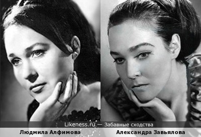 Людмила Алфимова и Александра Завьялова