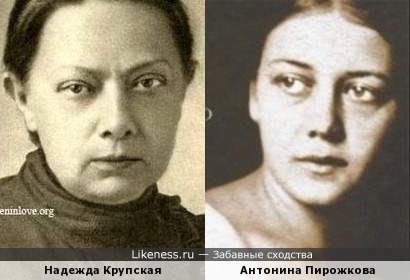 Антонина Пирожкова похожа на Надежду Крупскую