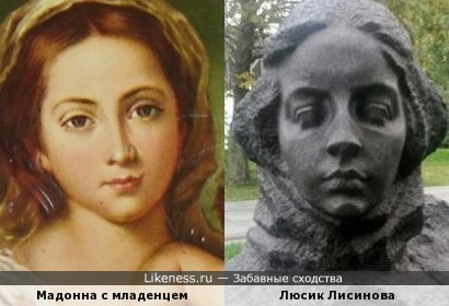 Мадонна кисти Мурильо и скульптурный портрет Люсик Лисиновой (автора установить не удалось)