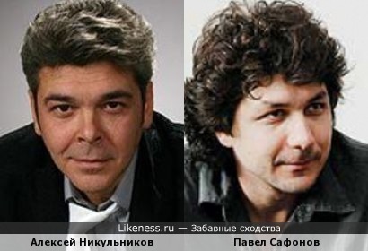 Алексей Никульников и Павел Сафонов
