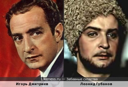 Игорь Дмитриев и Леонид Губанов
