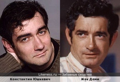 Константин Юшкевич похож на Жака Деми