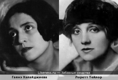 Лоретт и Гаянэ, актрисы начала ХХ века