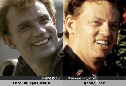 Евгений Урбанский и Дэвид Граф (фото от similar) 