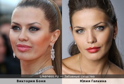 Виктория Боня похожа на Юлию Галкину