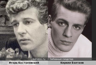 Игорь Костолевский и Кирилл Болтаев: есть что-то общее