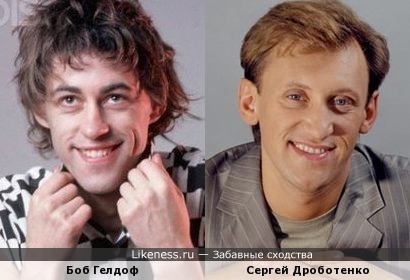 Боб Гелдоф и Сергей Дроботенко