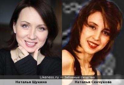 Наталья Щукина и Наталья Сенчукова